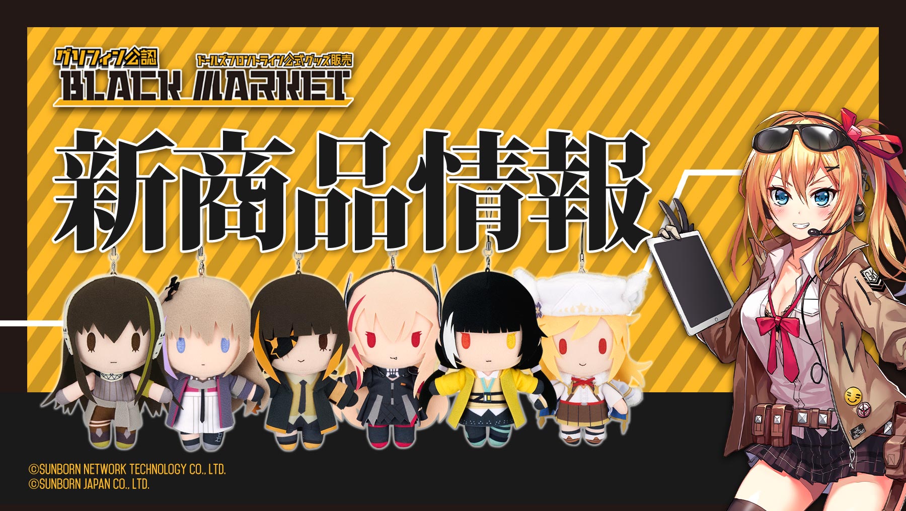 ミニぬいぐるみシリーズにAR小隊&M1895が登場!