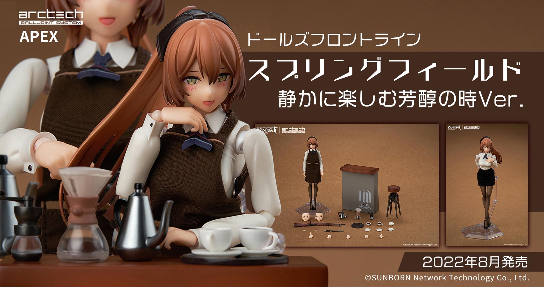 APEX スプリングフィールド 静かに楽しむ芳醇の時Ver. 1/8 予約受付中!