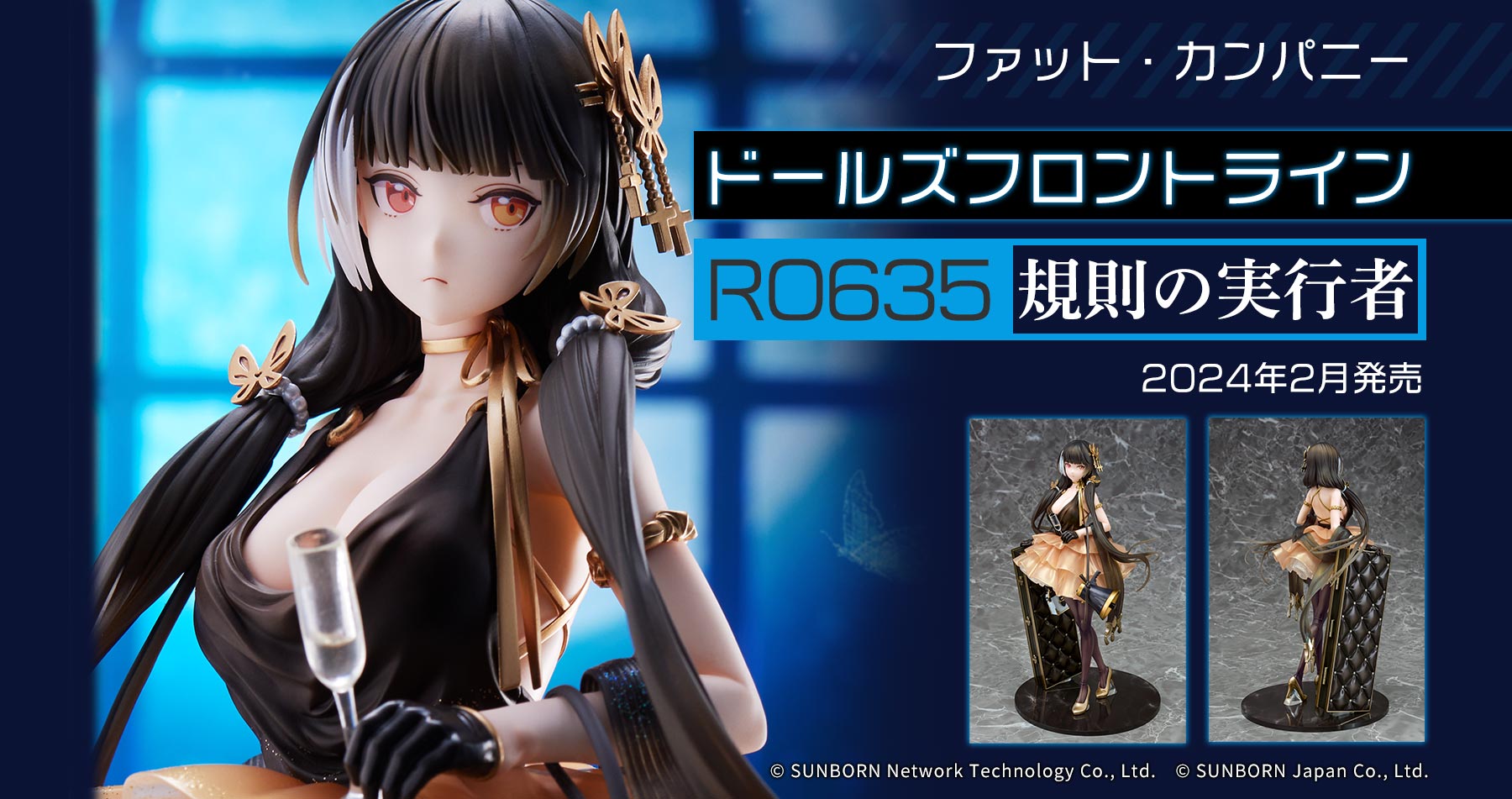 ファット・カンパニー ドールズフロントライン RO635 規則の実行者 予約受付中!