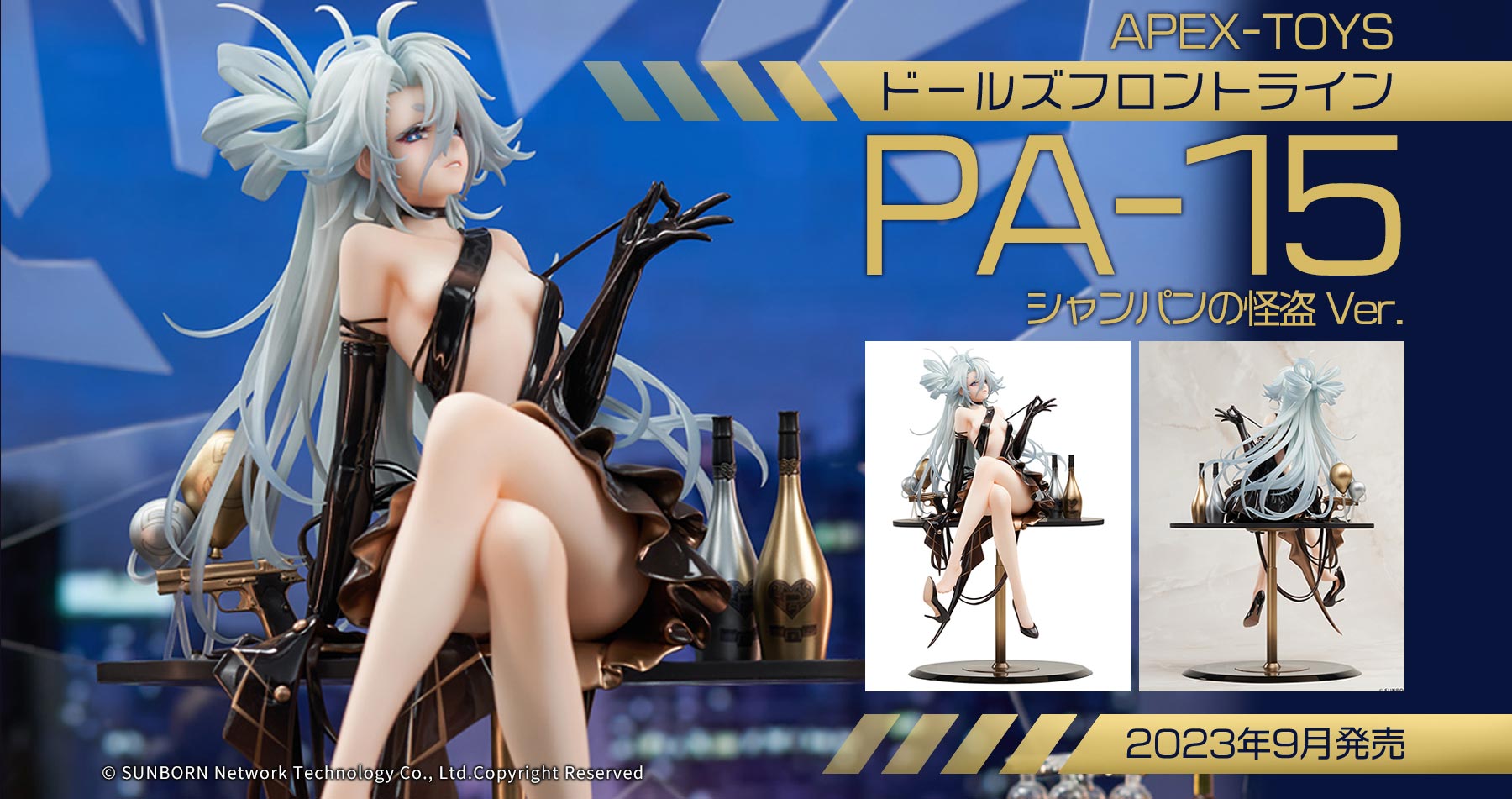 APEX ドールズフロントライン PA-15 シャンパンの怪盗 Ver. 予約受付中!