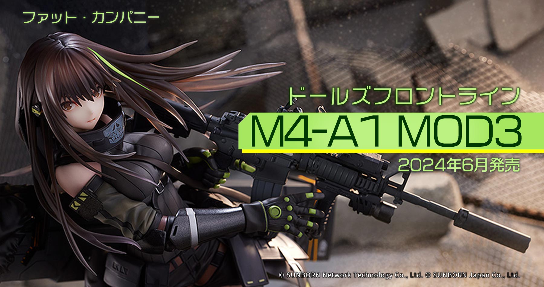 ファット・カンパニー ドールズフロントライン M4A1 MOD3 予約受付中!