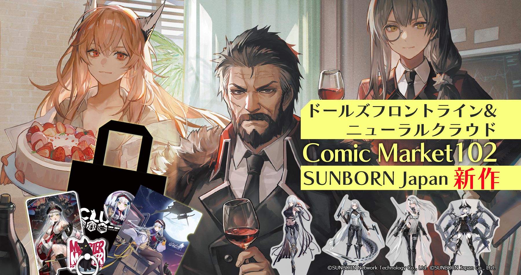 【C102新商品】ドールズフロントライン G&Kセット / アクリルスタンド4種 / ニューラルクラウド クルカイセットが登場!