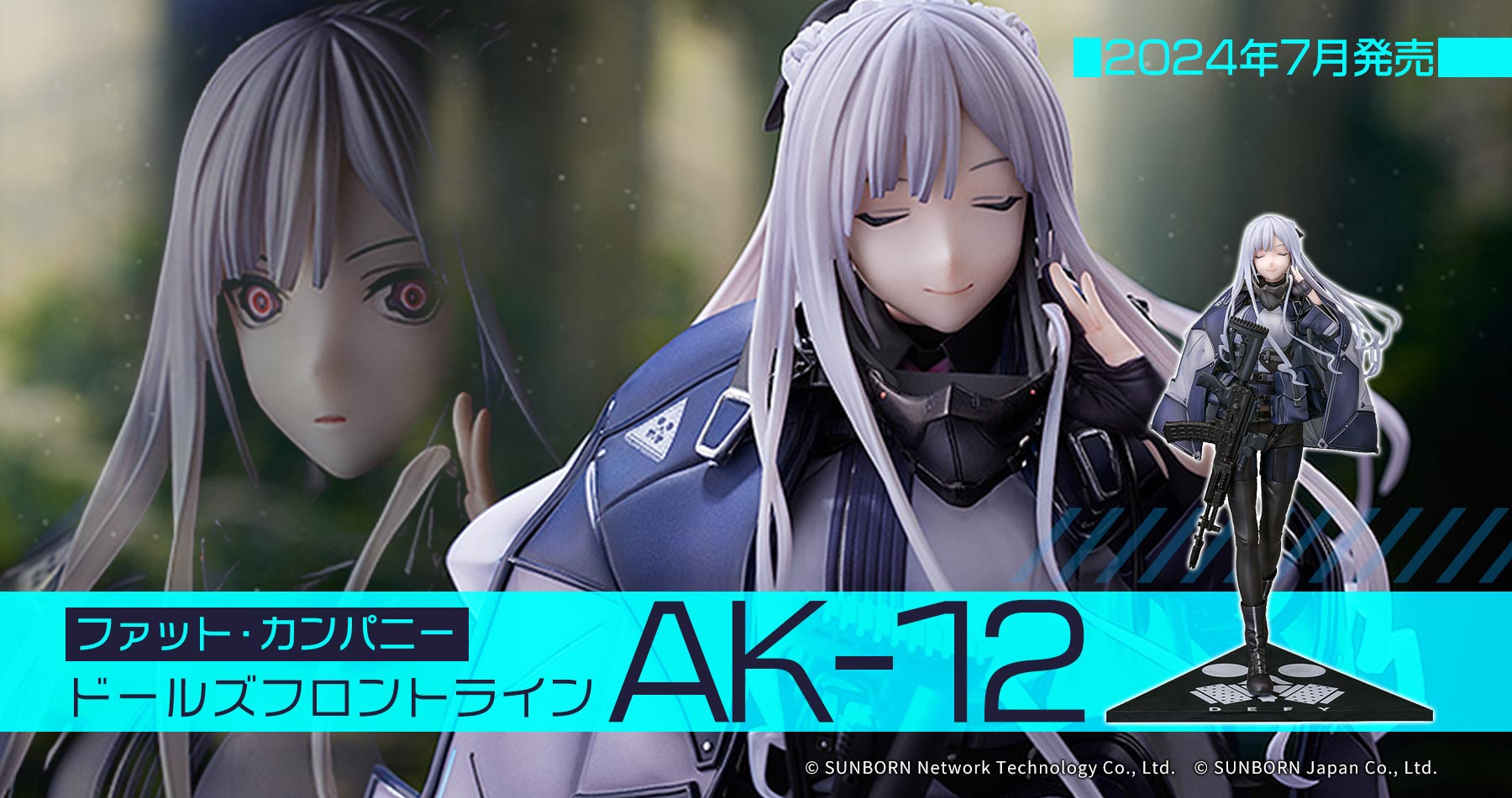 ファット・カンパニー ドールズフロントライン AK-12 予約受付開始!