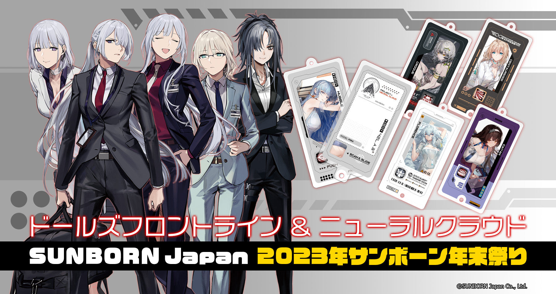 【再入荷決定致しました!】【サンボーン年末祭り新商品】ドールズフロントライン 反逆小隊セット / アクリルスタンド4種 / ニューラルクラウド アクリルフォトプロップス5種 / 2024年卓上カレンダーが登場!