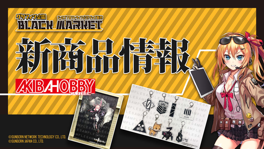 【株式会社イザナギ/アキバホビー】AR-15 MOD3など人気キャラ勢揃い!新商品のご紹介