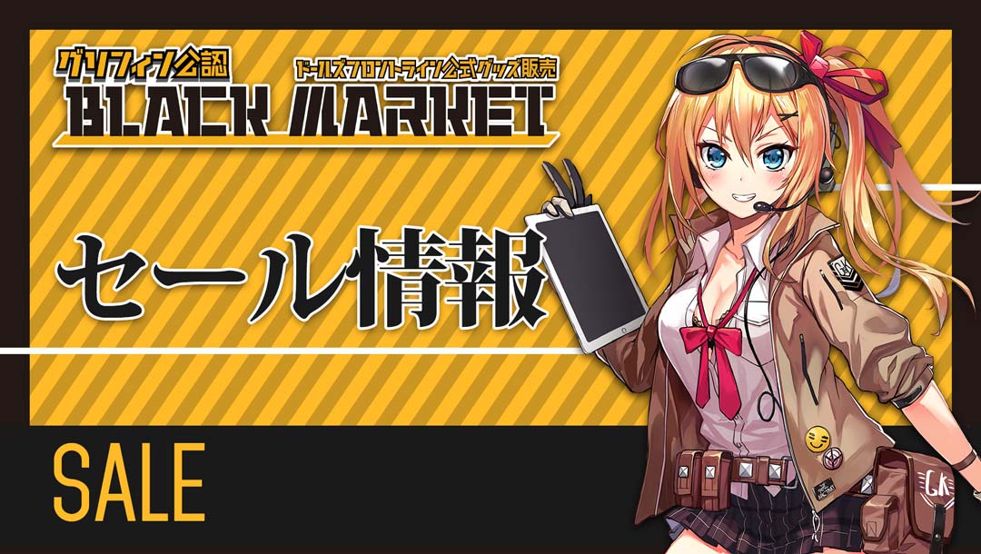 開店のご挨拶とセールのご案内