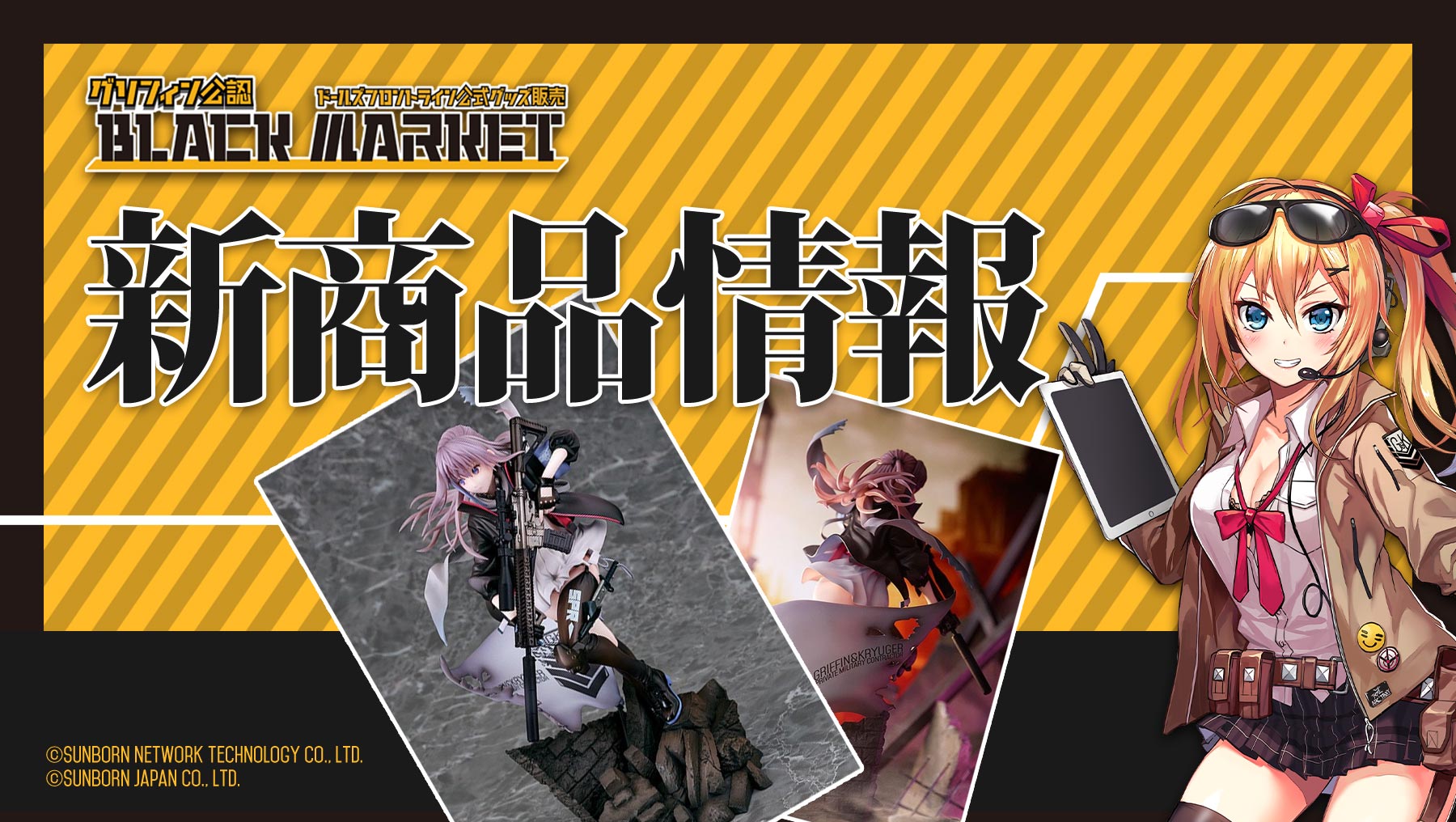 株式会社ファット・カンパニー ドールズフロントライン 1/7フィギュア 「ST AR-15」のご紹介!