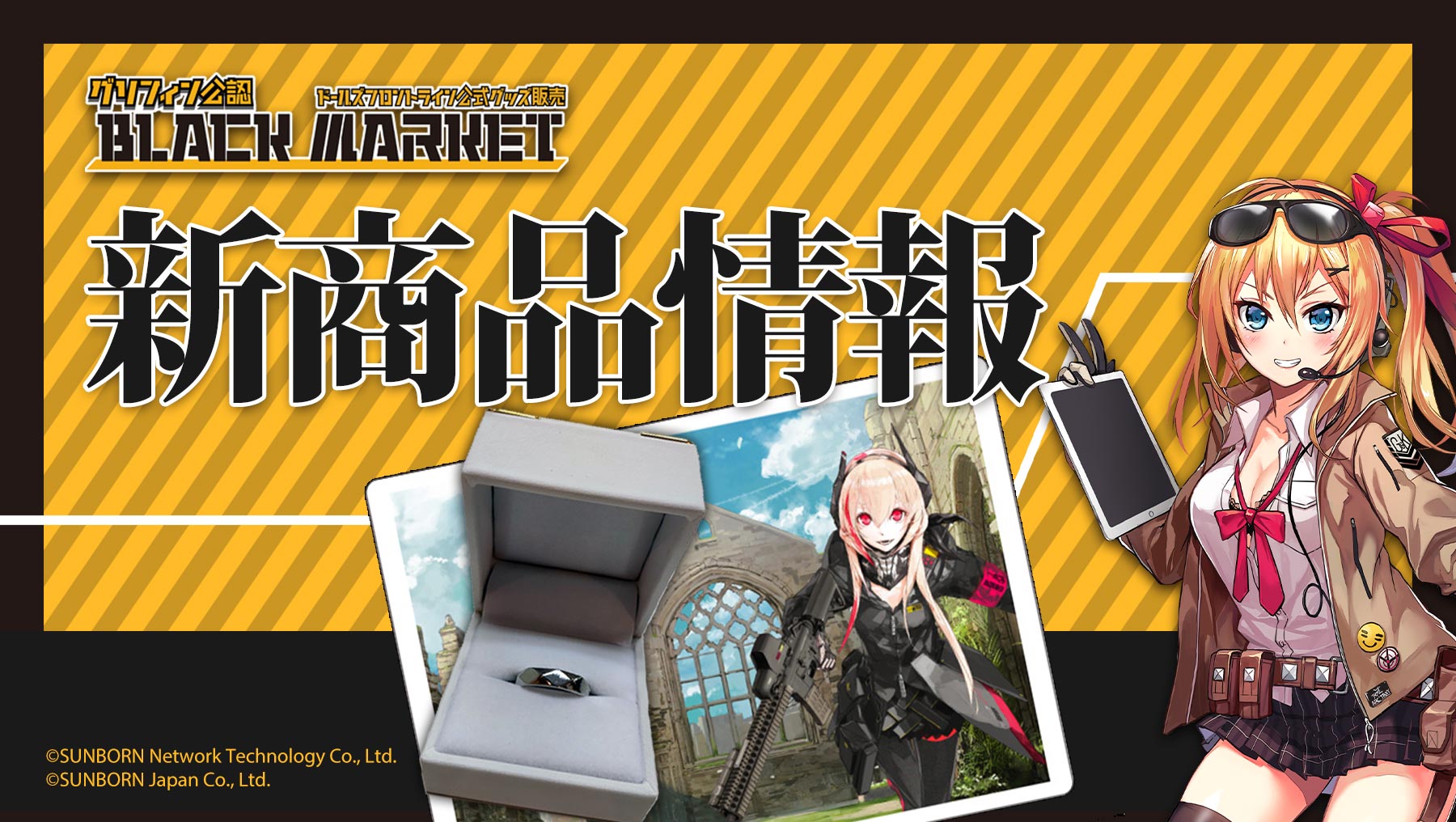 完全受注生産「誓約の指輪」受注開始! 人形との思い出をお手元に!