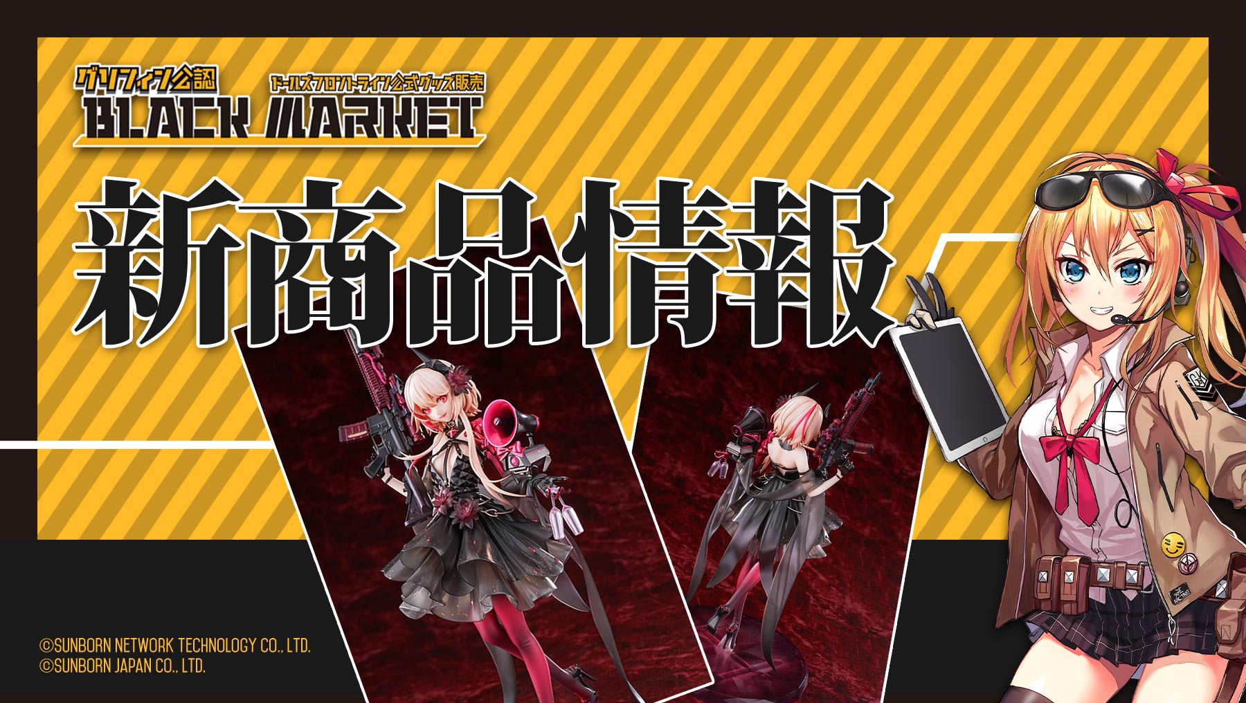 Hobbymax ドールズフロントライン 1/7フィギュア 「M4 SOPMOD Ⅱ 酒席の掃討者 Ver.」のご紹介!