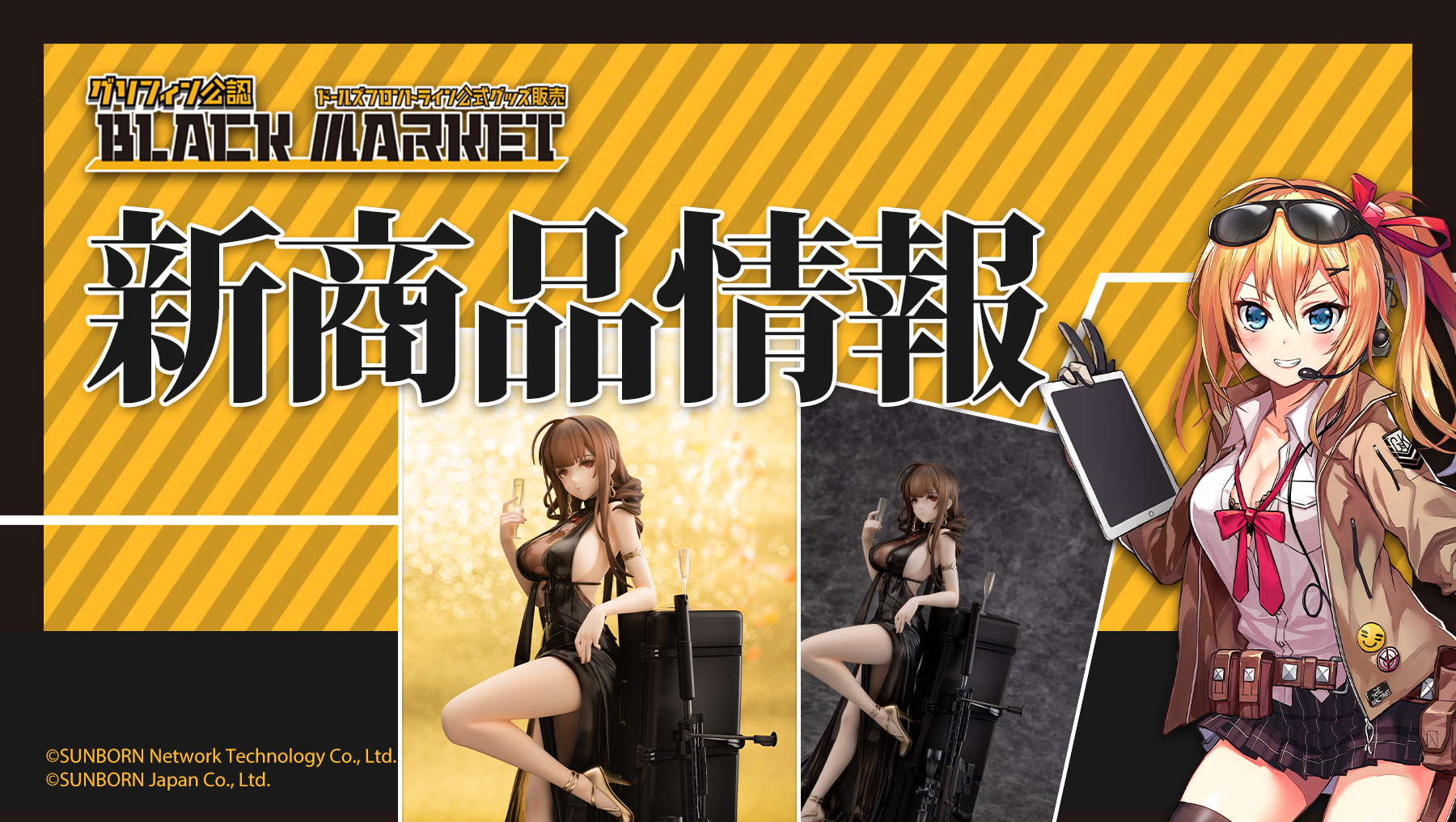 株式会社Wonderful Works ドールズフロントライン 1/7フィギュア「Gd DSR-50 ベストオファーVer.」のご紹介!