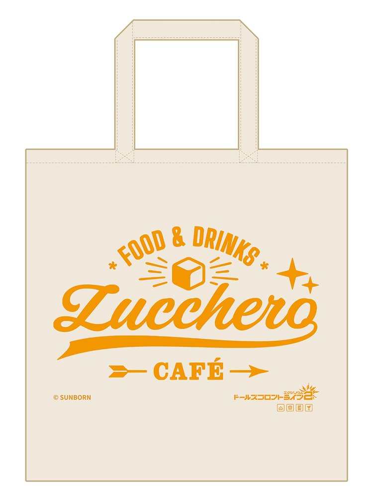 【新品】ドールズフロントライン2 カフェ・ズッケロブレイクタイムセット / サンボーンジャパン 発売日:2025年08月頃