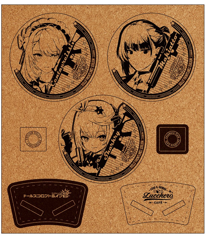 【新品】ドールズフロントライン2 カフェ・ズッケロブレイクタイムセット / サンボーンジャパン 発売日:2025年08月頃