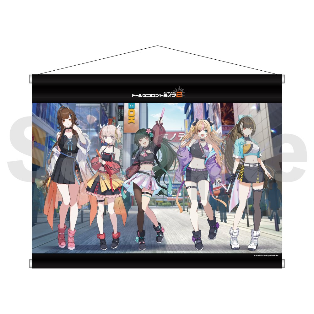 【新品】ドールズフロントライン2 描き下ろしB2タペストリー(秋葉原) / サンボーンジャパン 発売日:2026年06月頃