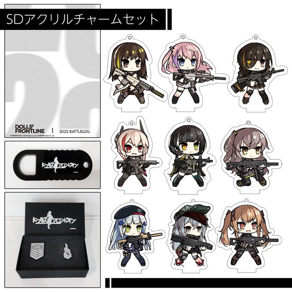 【新品】ドールズフロントライン SDアクリルチャームセット / サンボーンジャパン 発売日:2021年12月頃