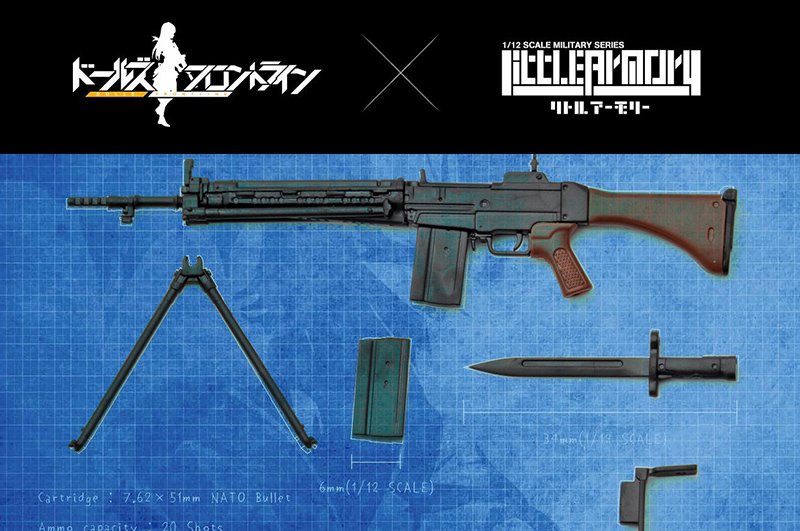 【新品】LittleArmory <LADF04> ドールズフロントライン64式自 / トミーテック 発売日:2020年05月30日
