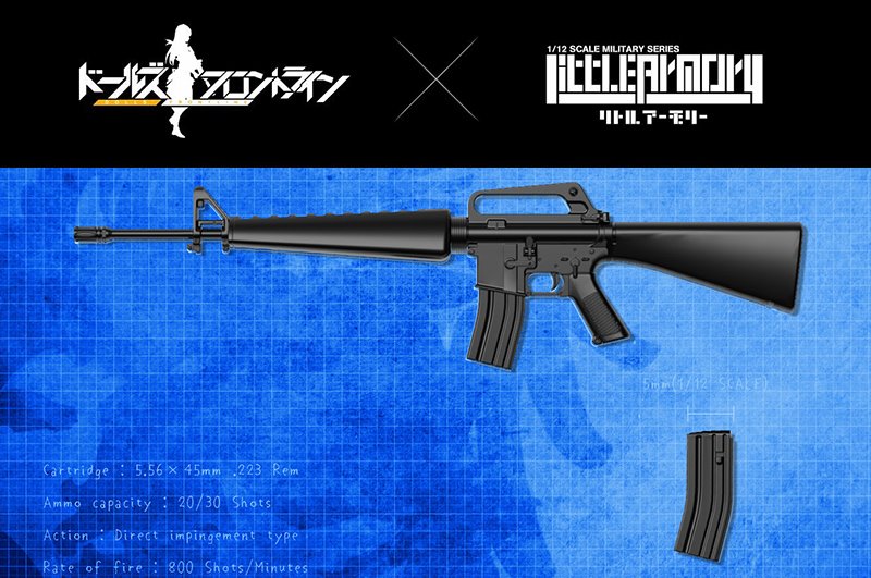 【新品】LittleArmory <LADF06> ドールズフロントラインM16A1タイプ / トミーテック 発売日:2020年10月頃