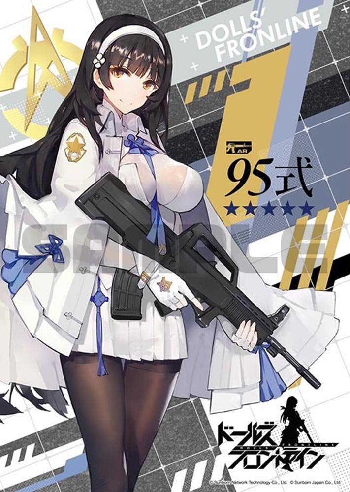 【新品】ドールズフロントライン A3クリアポスター 95式 / アキバホビー/株式会社イザナギ 発売日:2019年02月頃