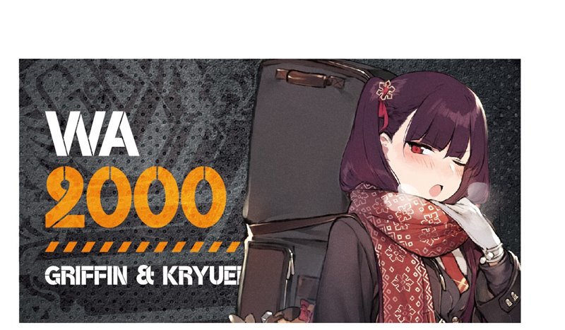 【新品】ドールズフロントライン キャラクターワッペン10 WA2000(雪の日の約束) / アキバホビー/株式会社イザナギ 発売日:2019年07月頃