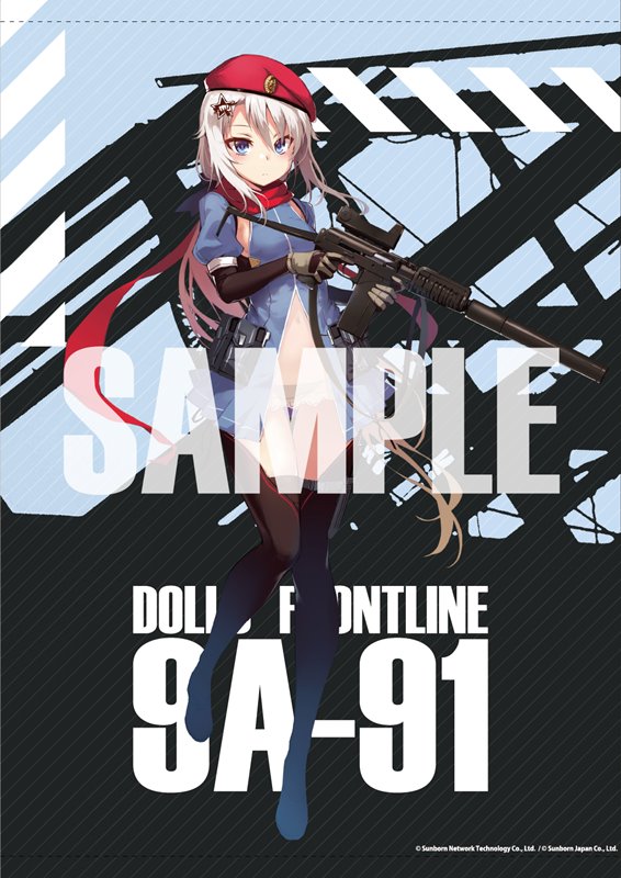 【新品】ドールズフロントライン 大判タペストリー 9A-91 / アキバホビー/株式会社イザナギ 発売日:2021年06月頃