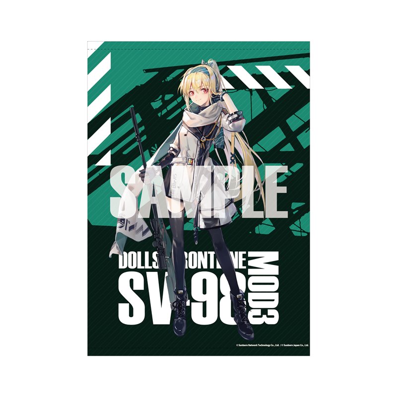 【新品】ドールズフロントライン 大判タペストリー SV-98 MOD3 / アキバホビー/株式会社イザナギ 発売日:2021年08月頃