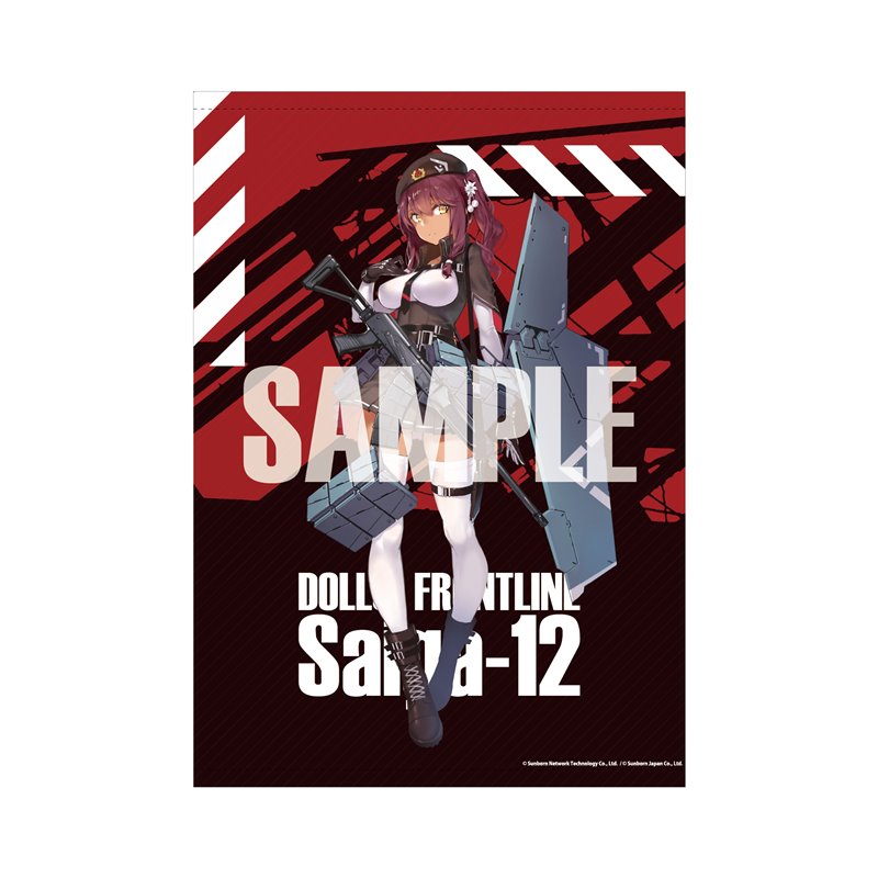 【新品】ドールズフロントライン 大判タペストリー Saiga-12 / アキバホビー/株式会社イザナギ 発売日:2021年08月頃