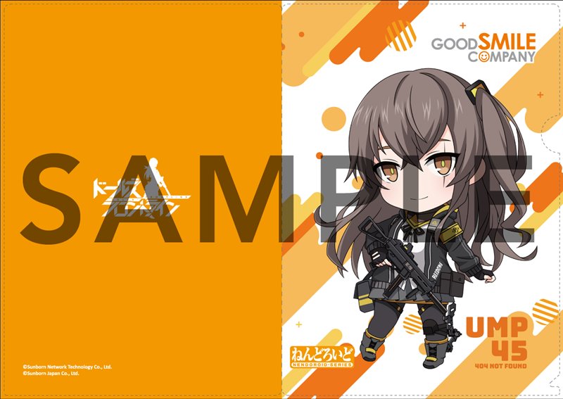 【新品】ドールズフロントライン ねんどろいど UMP45 購入特典付き / グッドスマイルアーツ上海 発売日:2020年08月頃
