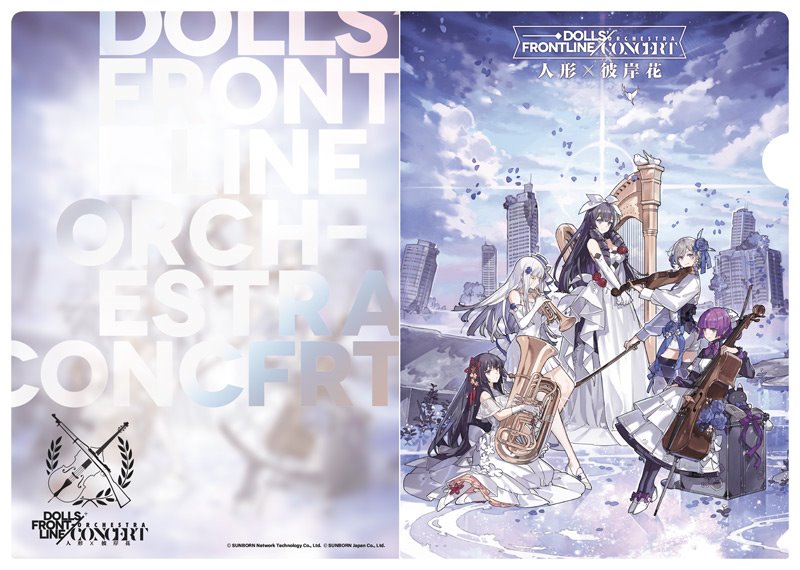 【新品】ドールズフロントライン “人形×彼岸花” メインビジュアル A4クリアファイルA / サンボーンジャパン 発売日:2019年12月頃