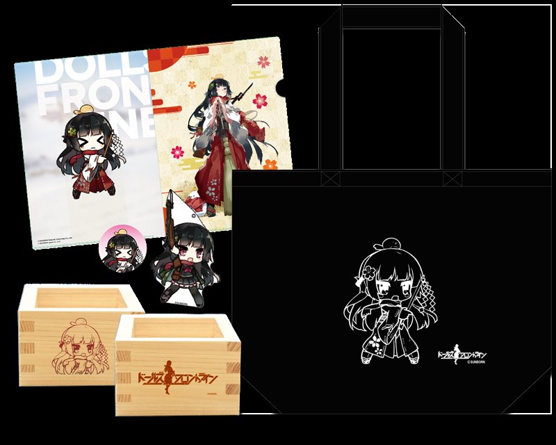 【新品】ドールズフロントライン 一〇〇式ちゃんセット / サンボーンジャパン 発売日:2020年02月頃