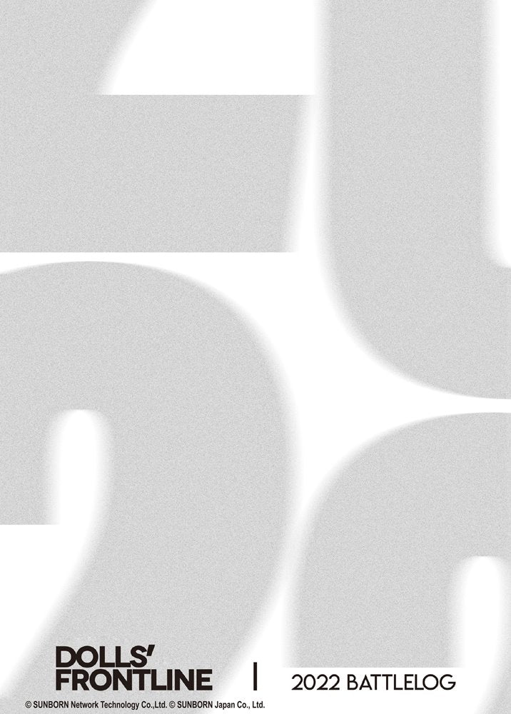 【新品】ドールズフロントライン 2022年卓上カレンダー / サンボーンジャパン 発売日:2022年2月上旬頃