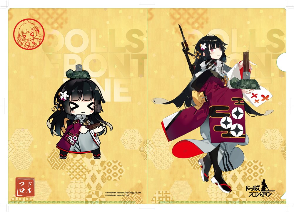 【新品】ドールズフロントライン 一〇〇式ちゃんセット その参 / サンボーンジャパン 発売日:2022年08月頃