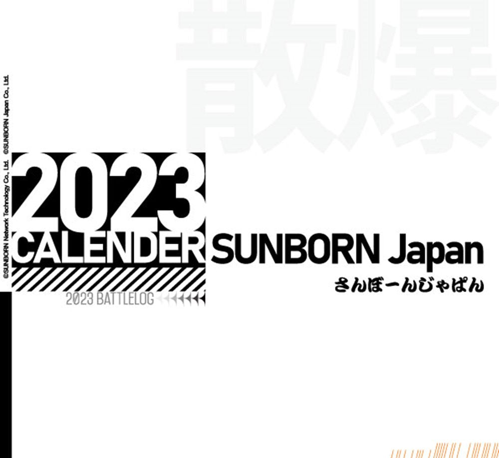 【新品】ドールズフロントライン 2023年卓上カレンダー / サンボーンジャパン 発売日:2023年01月頃