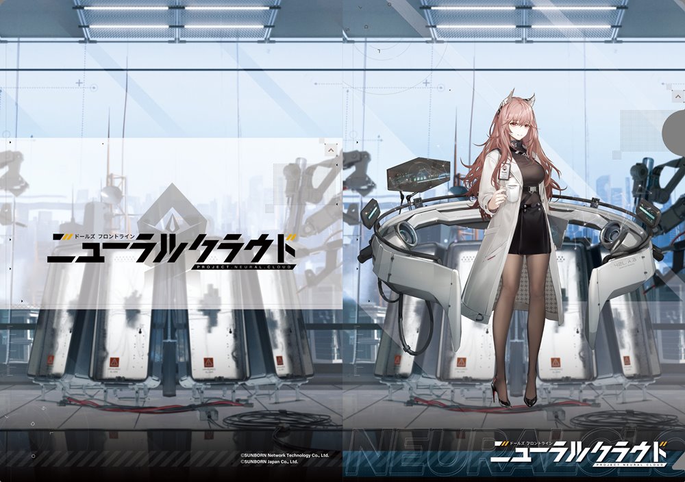 【新品】ドールズフロントライン ニューラルクラウド ペルシカセット / サンボーンジャパン 発売日:2023年01月頃