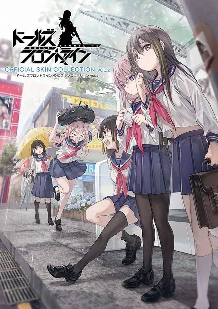【新品】ドールズフロントライン 公式スキンコレクション VOL.2(購入特典付き) / KADOKAWA 発売日:2022年03月頃