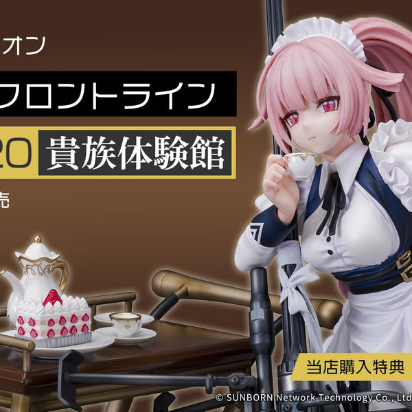 購入特典付き】ポニーキャニオン ドールズフロントライン NTW-20 貴族 