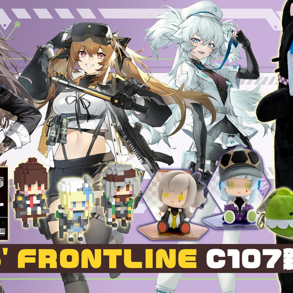 C107新商品】ドールズフロントライン・ドールズフロントライン2 新作