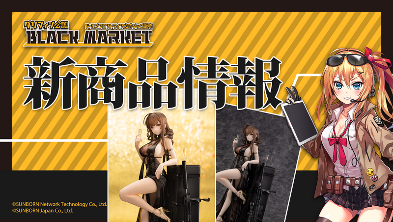 株式会社Wonderful Works ドールズフロントライン 1/7フィギュア「Gd