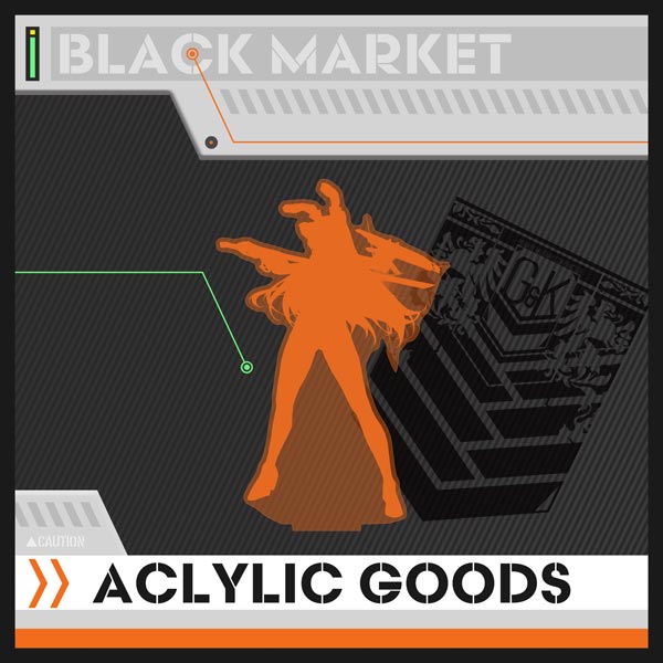 グリフィン公認ブラックマーケット