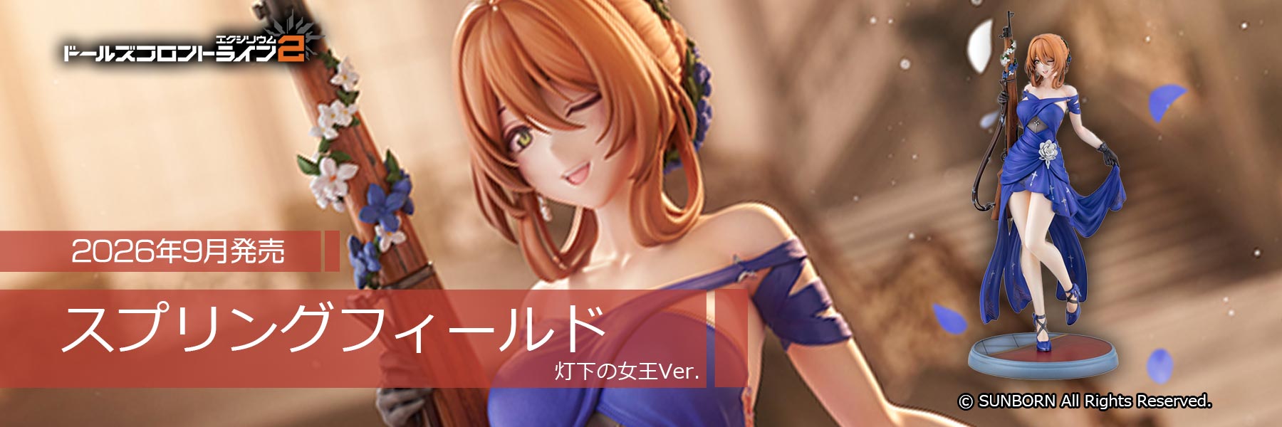 グリフィン公認ブラックマーケット