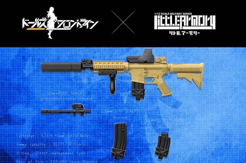 【新品】LittleArmory ＜LADF05＞ ドールズフロントラインM4A1タイプ（再販） / トミーテック 発売日:2026年08月頃