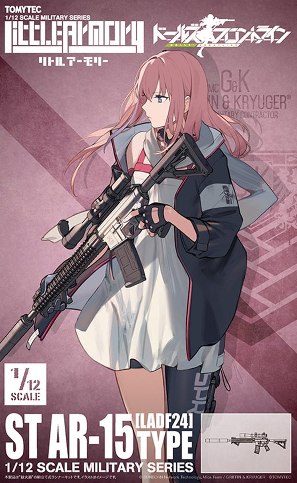 Amazon.co.jp: ファット・カンパニー ドールズフロントライン ST AR-15 1/7スケール ABS&PVC製 塗装済み完成品フィギュア  : ホビー